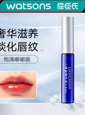 LIANGNISHI靓妮诗唇部精华液淡化唇纹持久滋润防干裂唇部抗皱唇膏
