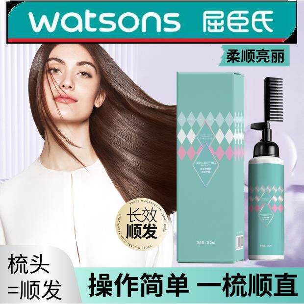 帝彩第二代直发膏蛋白矫正直发梳拉直头发软化剂家用一梳直柔顺剂