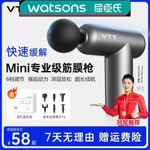 VTT迷你筋膜枪按摩电动多功能肩颈按摩器肌肉放松官方旗舰店正品.