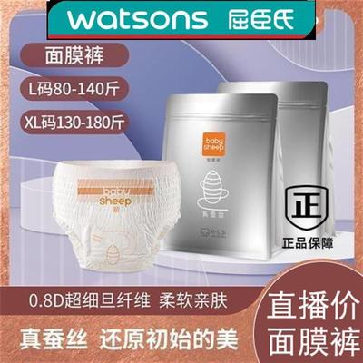 babysheep桑蚕丝安睡裤经期防侧漏面膜裤型卫生巾亲肤【官旗发货