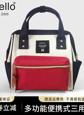 乐天anello双肩包日本三用多功能女背包斜跨包旅行单肩包妈咪包包