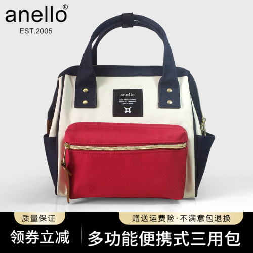 乐天anello双肩包日本女妈咪包
