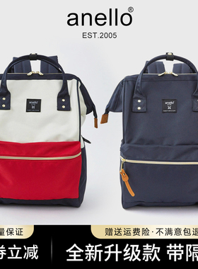 日本乐天anello双肩包女学生背包男离家出走包书包休闲妈咪包旅行