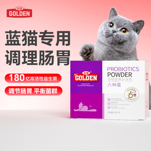 谷登猫咪益生菌蓝猫专用猫用六种菌调理肠胃成年老年猫益生菌猫