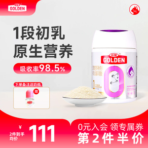 谷登1段幼猫初乳羊奶粉 0乳糖 初生猫咪羊奶粉小奶猫专用300g/罐