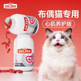 【农科院验证】谷登猫咪辅酶Q10 布偶猫有助护心强心肌保护心脏