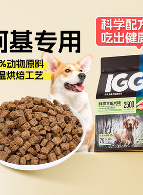 谷登狗粮低温烘焙幼犬粮柯基专用狗粮小型犬幼犬成犬igg狗粮试吃