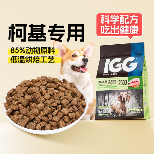 谷登低温烘焙鲜肉免疫功能狗粮