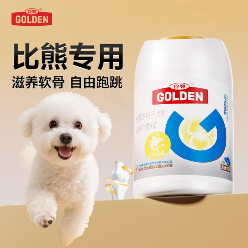 谷登鲨鱼软骨素软锭比熊专用宠物关节狗狗有助保护关节软骨450g