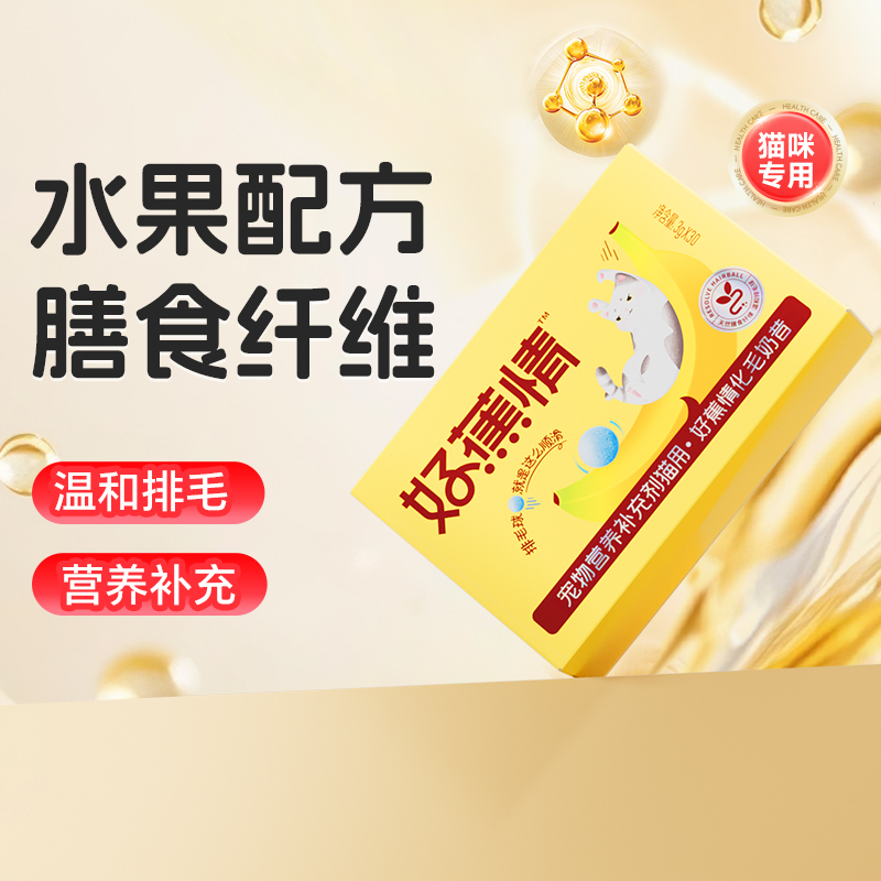 谷登化毛膏天然水果膳食纤维