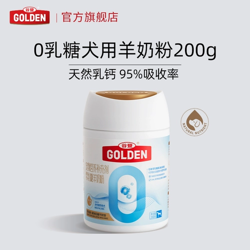 Gu Deng Dog Zero Lactose Milk Milk Powder Dog