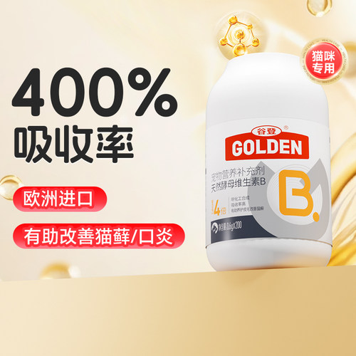 谷登天然酵母维生素b400%吸收率