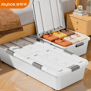 佳帮手床底收纳箱家用带滚轮扁平抽屉式床下整理箱衣服塑料储物箱