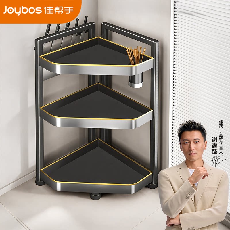 佳帮手厨房置物架调料架台面多功能厨房盐油转角多层收纳盒三角架