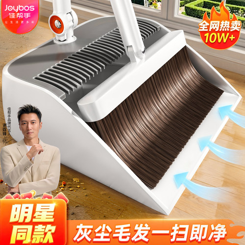 【谢霆锋同款】佳帮手折叠套扫