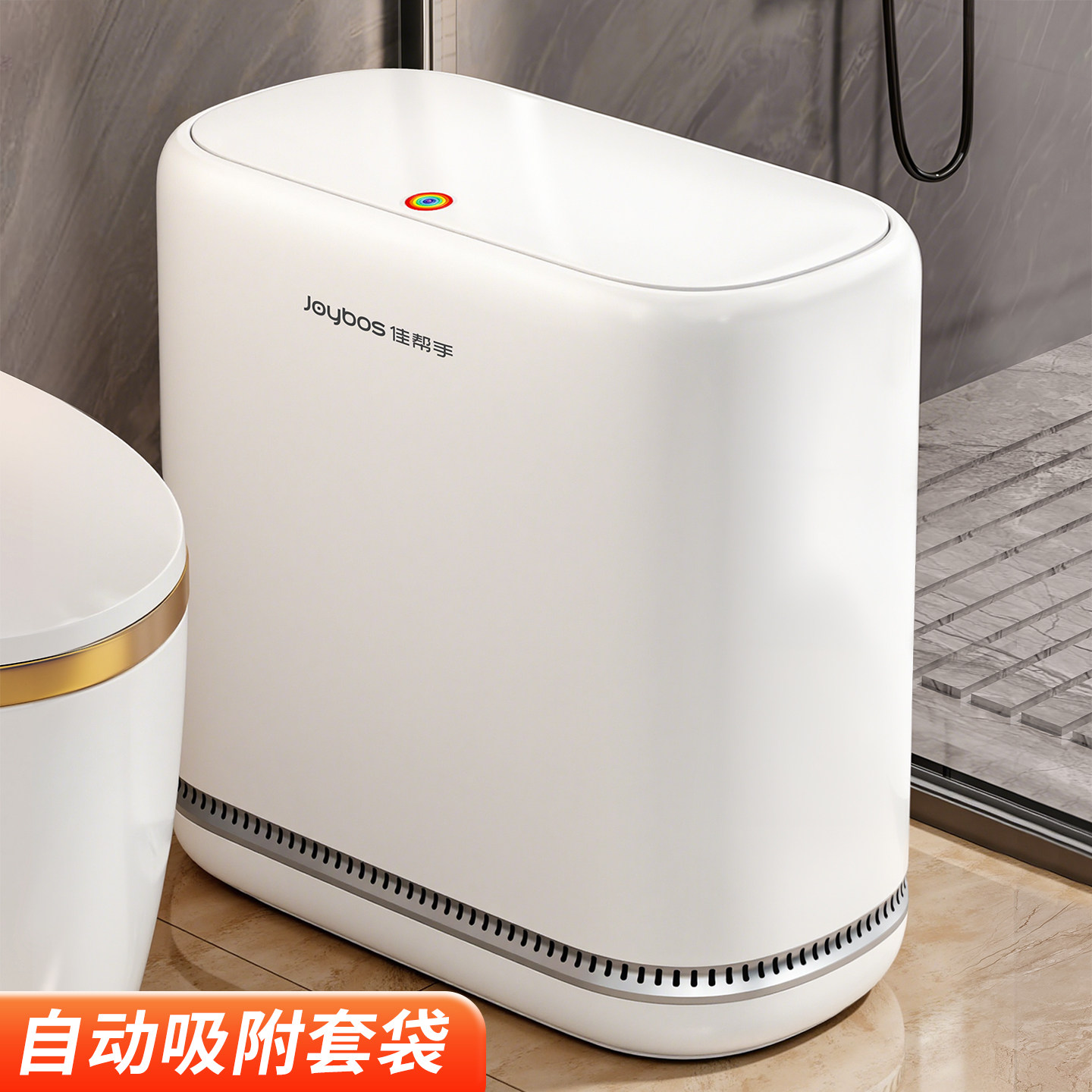 佳帮手垃圾桶家用卫生间有盖厕所专用带盖2025新款夹缝窄客厅按压