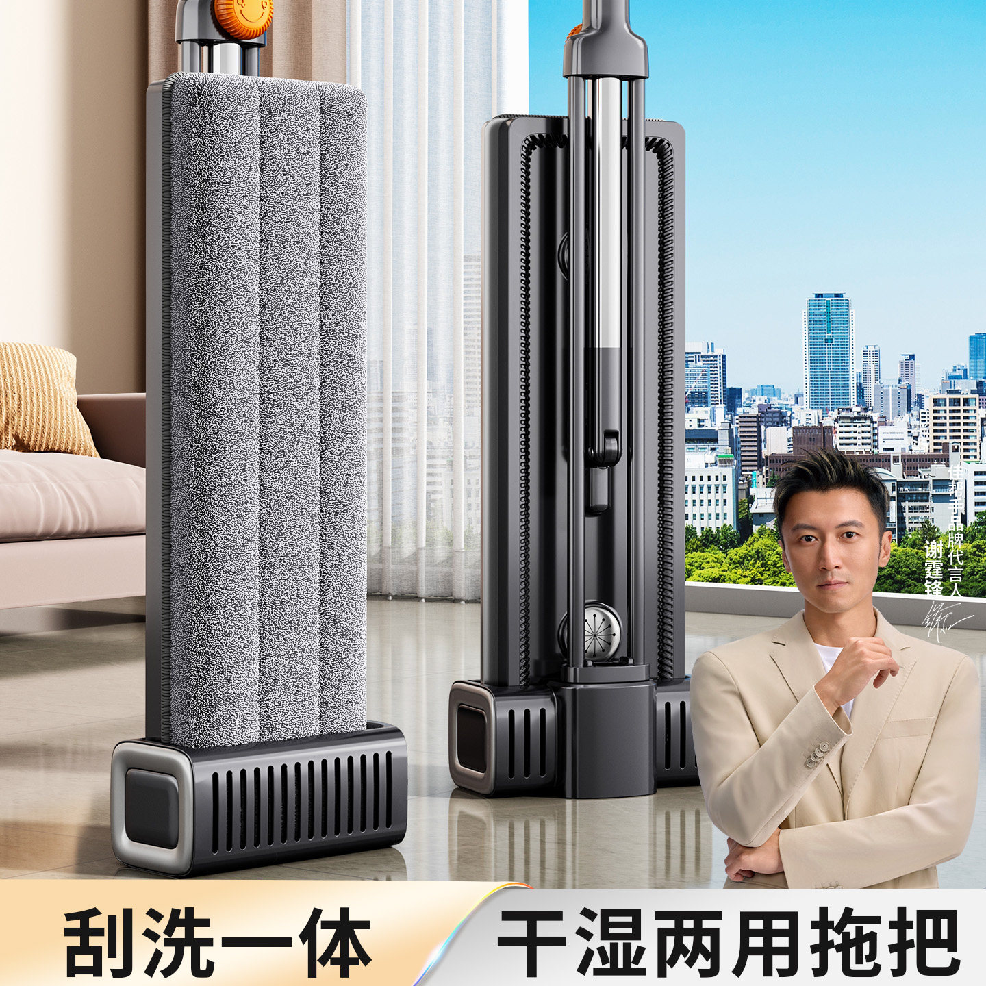【谢霆锋推荐】刮洗一体拖把图片