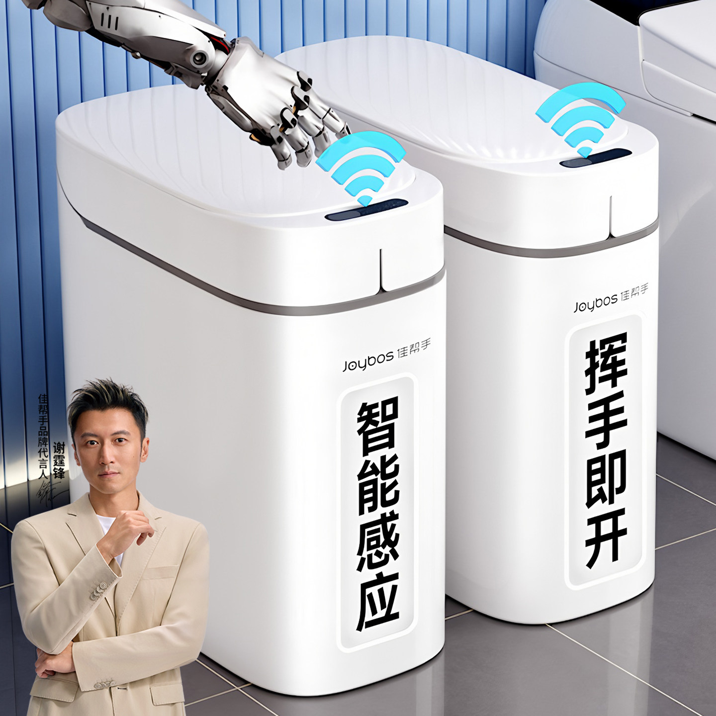 佳帮手智能感应垃圾桶家用2026新款全自动打包客厅卫生间防水充电