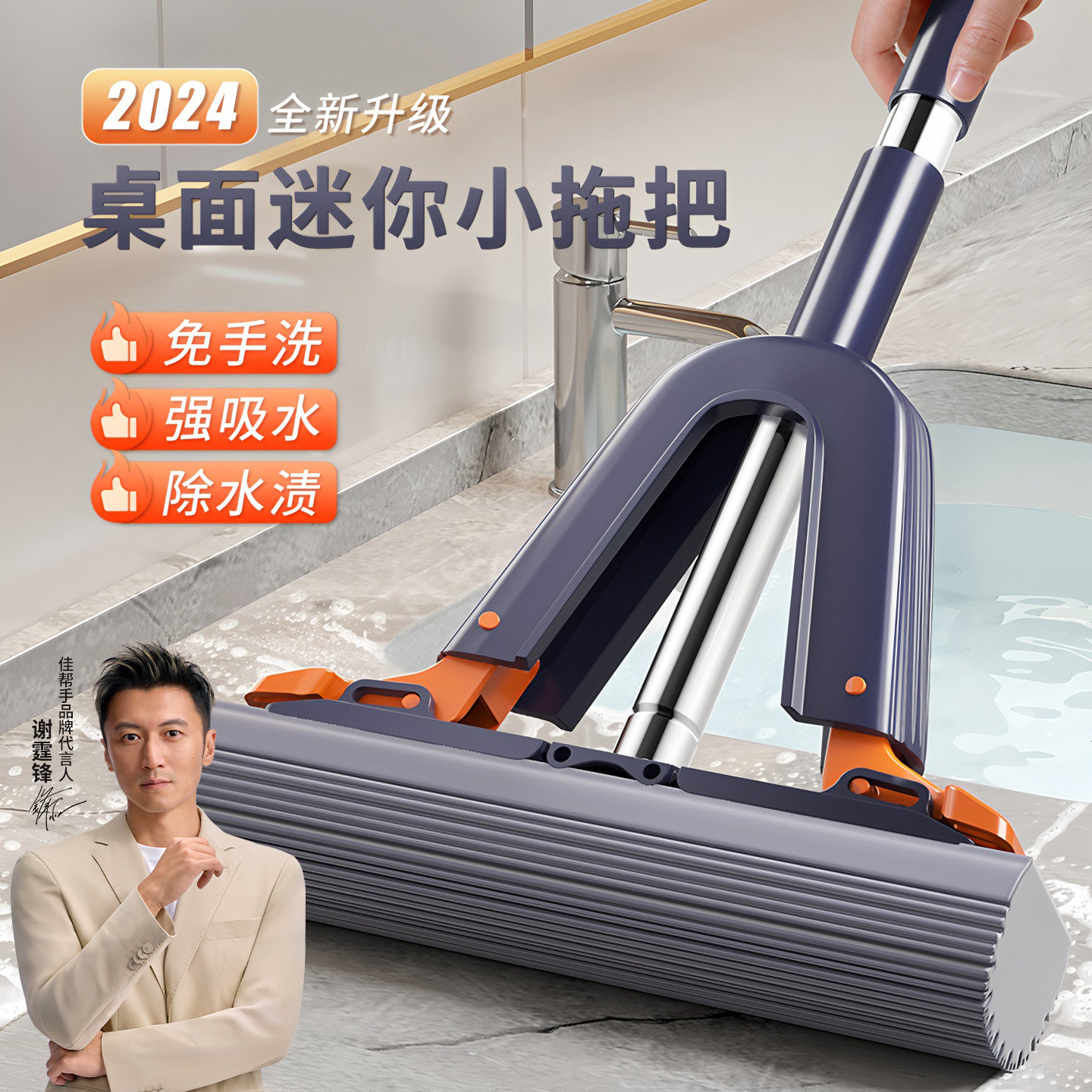 佳帮手家用卫生间对折海绵拖把