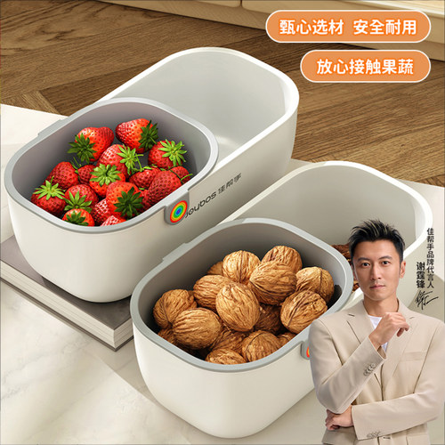 佳帮手简约轻奢风双层沥水果篮