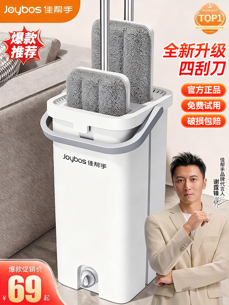 Jia Bangshou Mop 2026 New Household Flat Mop Hands-free Scratching Mopping Mop សម្អាតស្ងួត និងសើម