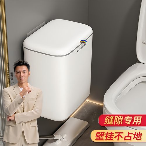 佳帮手家用免弯腰滑盖壁挂垃圾桶