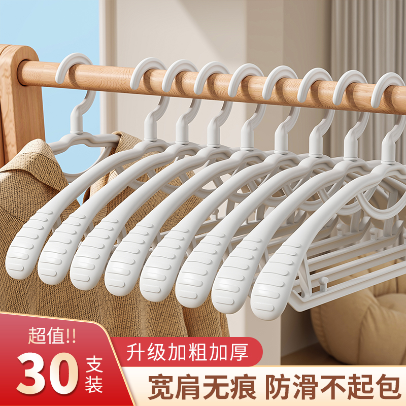 佳帮手宽肩无痕防滑衣撑子