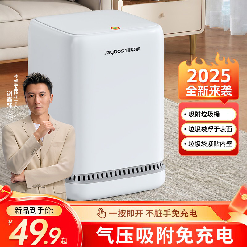 佳帮手垃圾桶家用客厅2025新款轻奢带盖卧室厨房厕所卫生间大容量