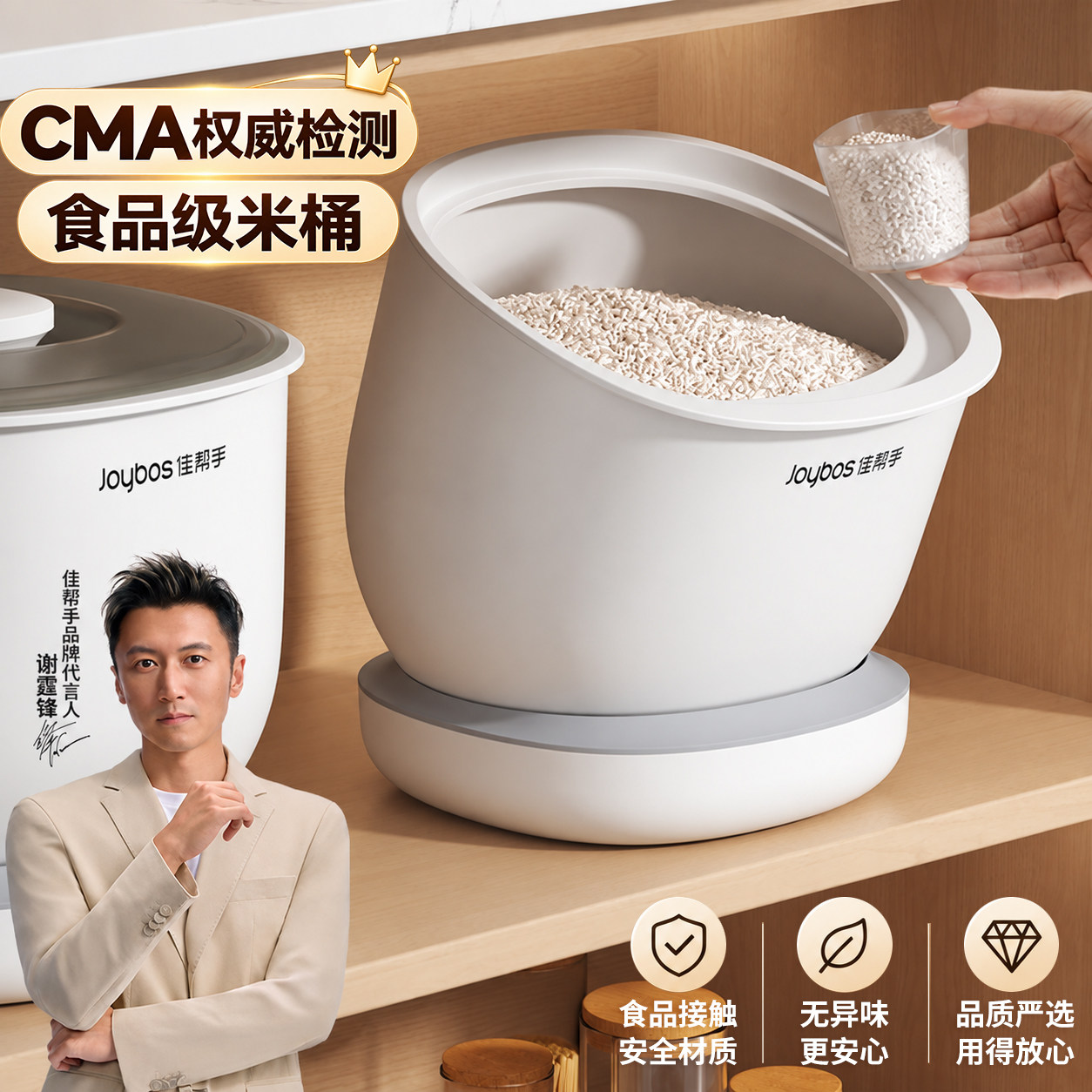 【谢霆锋同款】佳帮手可旋转米桶