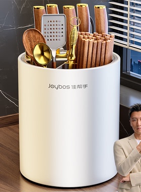 佳帮手刀架厨房筷子置物架多功能勺子菜刀餐具筒家用一体收纳盒子