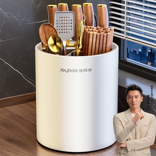 佳帮手刀架沥水筷子筒