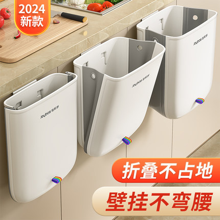 佳帮手厨房挂式大口径垃圾桶家用2024新款可折叠免弯腰厨余收纳桶