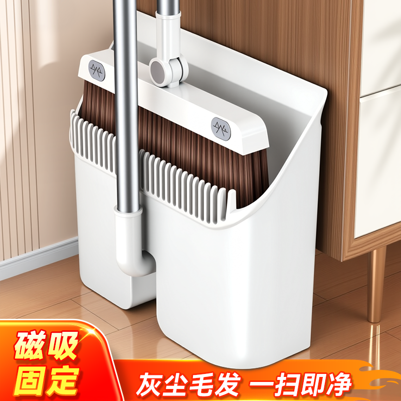 佳帮手磁吸扫把簸箕套装扫地神器