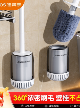 佳帮手马桶刷家用无死角洗厕所专用刷子壁挂2024新款长柄套装神器