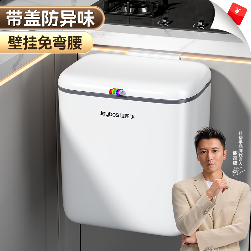 【谢霆锋推荐】佳帮手厨房垃圾桶