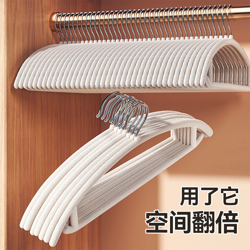 佳帮手植绒衣架家用挂衣无痕衣柜收纳衣服防滑防肩角挂架晾衣服撑