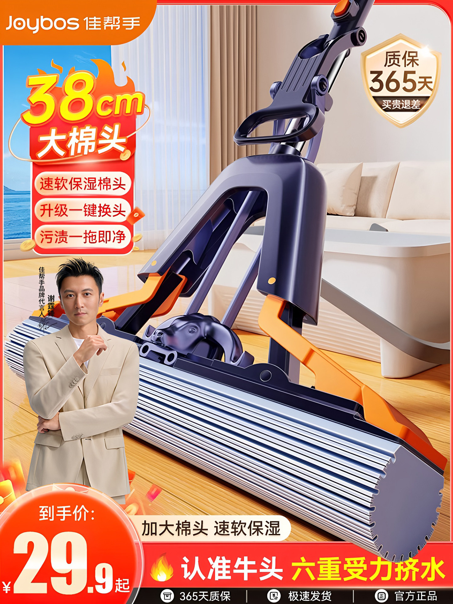 Jia Bangshou Sponge Mop 2026 ផ្ទះថ្មី មួយមុបសំអាតដៃ ដោយគ្មានកាវ ក្បាលកប្បាស វត្ថុបុរាណ បោកអ៊ុត