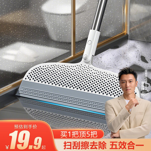 佳帮手硅胶卫生间魔术扫把刮水器