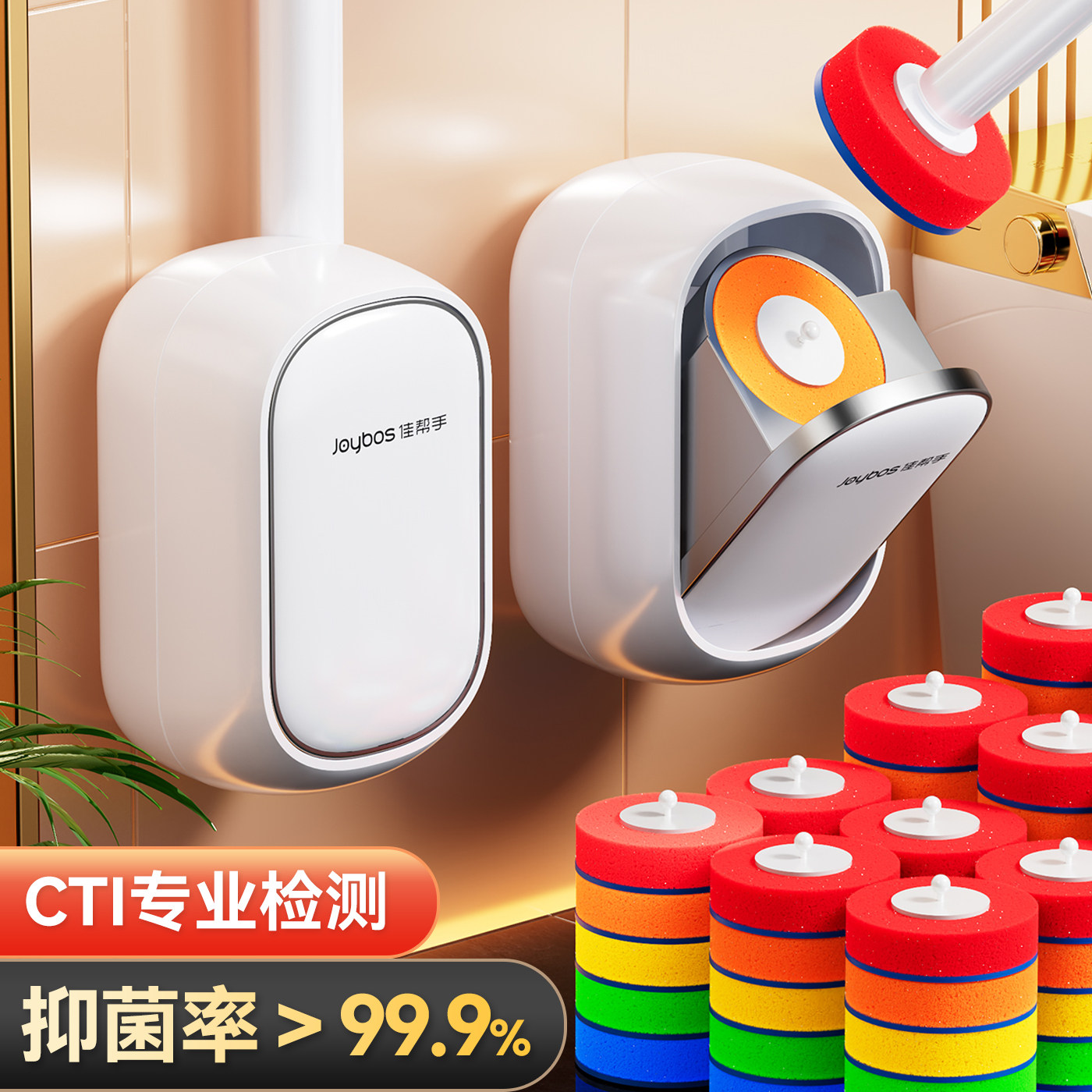 佳帮手一次性马桶刷家用卫生间无死角2026新款壁挂套装洗厕所神器