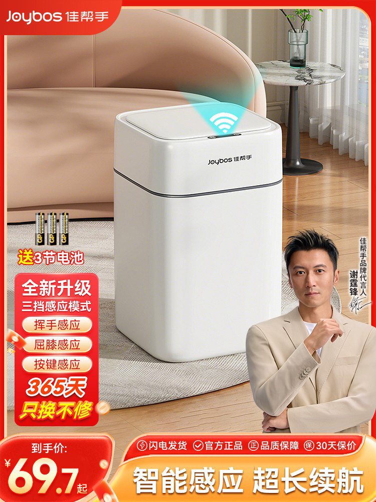 Jiabangshou smart sensor trash can for home បន្ទប់ទឹក, បង្គន់, បន្ទប់ទទួលភ្ញៀវ, ធុងពិសេស, សមត្ថភាពធំ, ម៉ូដែលថ្មី 2025