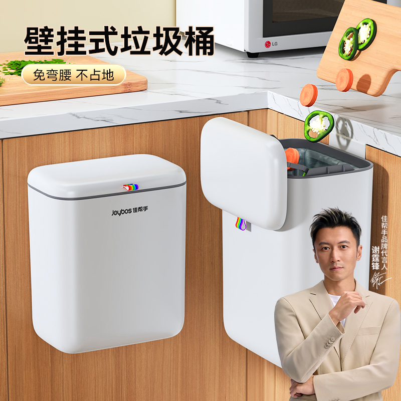 佳帮手2025新款家用壁挂式垃圾桶