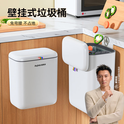 佳帮手2025新款家用壁挂式垃圾桶