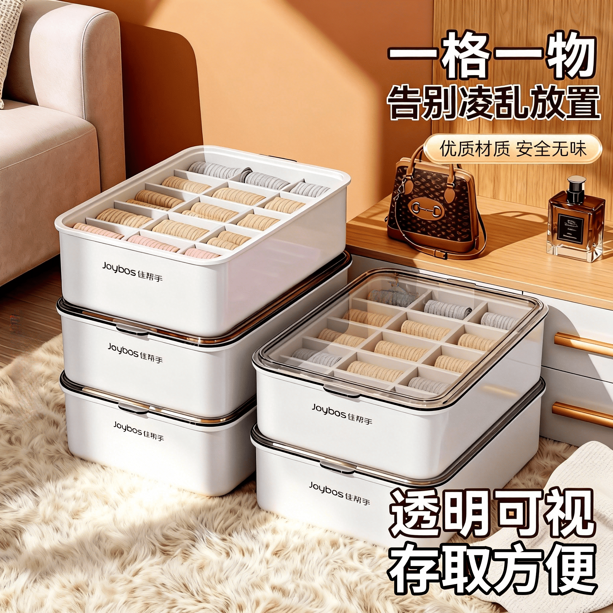 佳帮手内衣收纳盒内衣内裤袜子三合一贴身衣物分格收纳神器家用,收纳整理,内衣收纳盒,淘宝优惠券,粉丝福利购,淘宝优惠卷