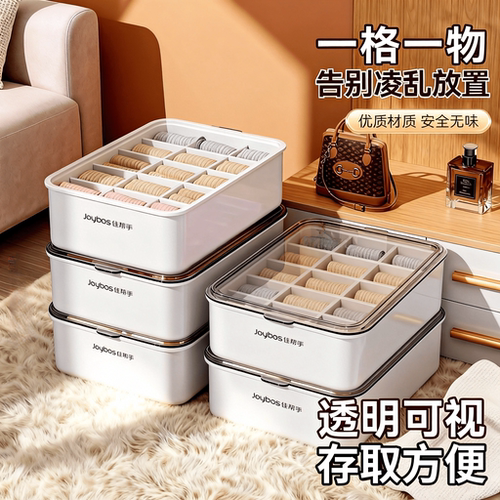 家用内衣内裤袜子收纳整理神器
