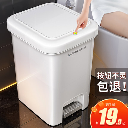 佳帮手带盖垃圾桶脚踩家用客厅厕所厨房卫生间有踏大容量2024新款