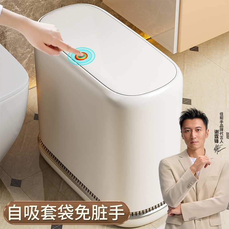 佳帮手垃圾桶家用卫生间有盖厕所专用带盖2025新款夹缝窄客厅按压
