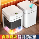 佳帮手智能感应垃圾桶大容量吸附套袋2025新款 家用客厅卫生间厨房