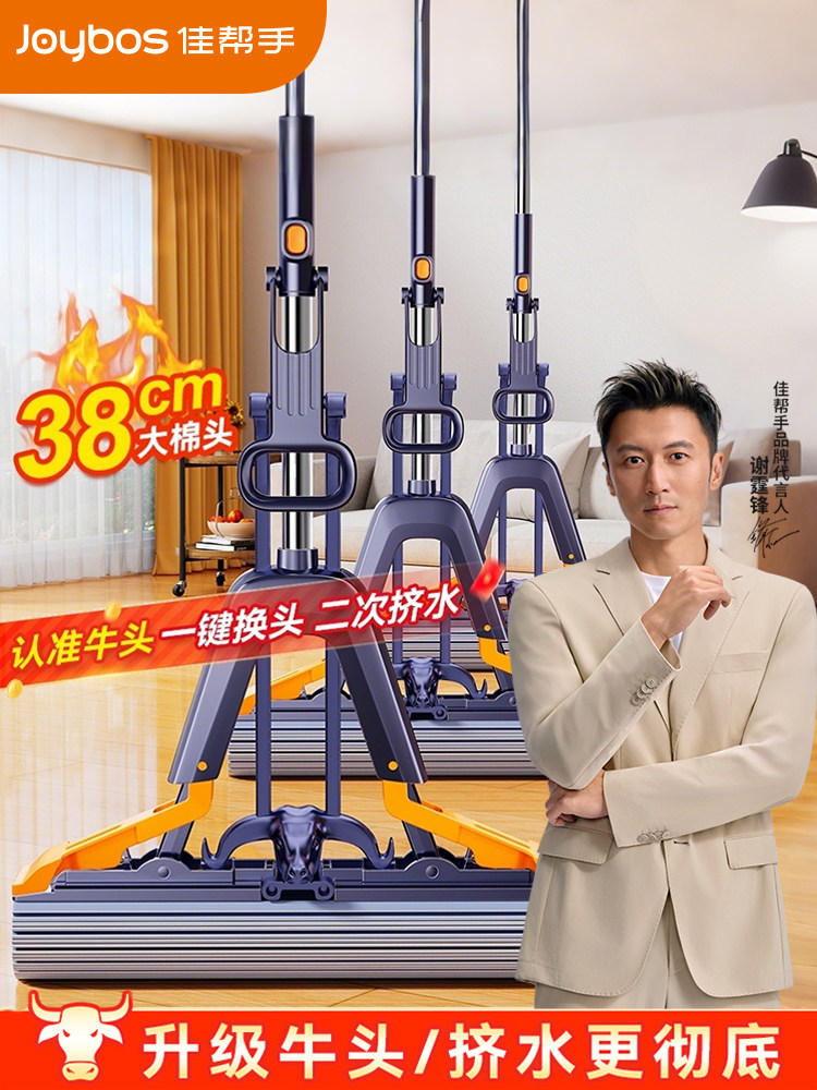 Jia Bangshou sponge mop 2026 វត្ថុបុរាណខ្ជិលដែលអាចបោកគក់បានក្នុងគ្រួសារថ្មី 1-mop collodion ក្បាលសើម និងស្ងួត
