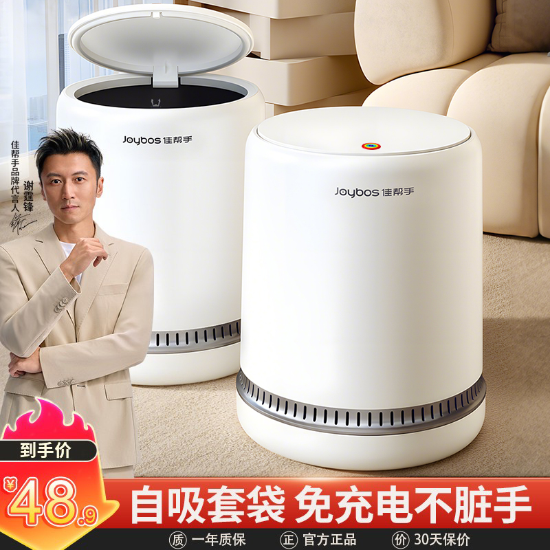 自动吸附套袋、大容量垃圾桶