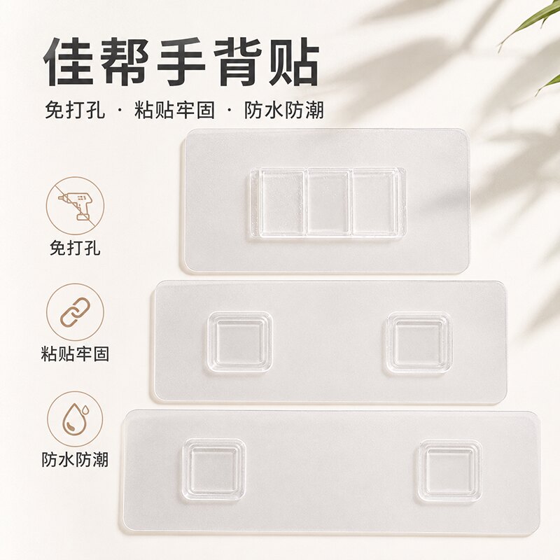 佳帮手【背贴】壁挂拖把夹垃圾桶纸巾盒系列通用配件图片